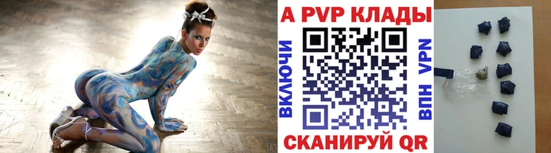 купить наркотик  Кировск  Альфа ПВП кристаллы 