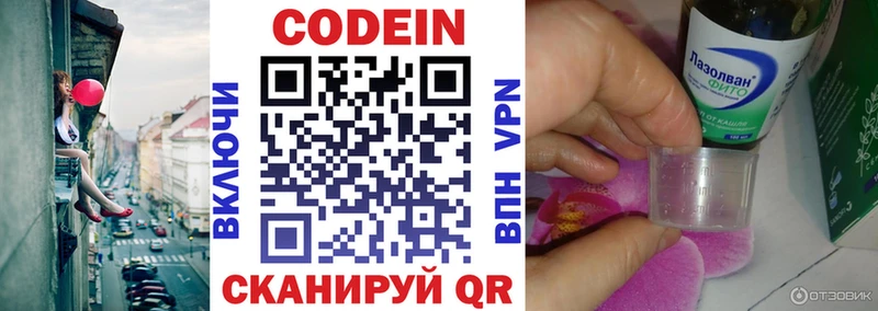 Кодеиновый сироп Lean Purple Drank Кировск