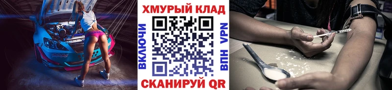 даркнет Telegram  Кировск  Героин герыч 