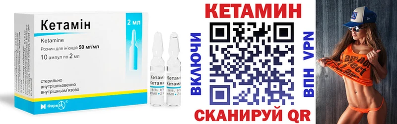 закладки  Кировск  КЕТАМИН VHQ 