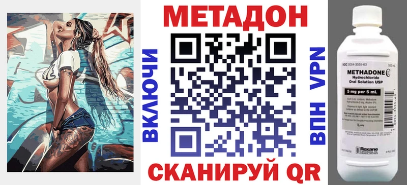 купить наркоту  Кировск  Метадон methadone 